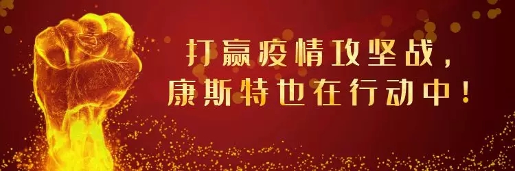 康斯特榮膺2019年度”脫貧攻堅(jiān)突出貢獻(xiàn)會(huì)員企業(yè)“稱號(hào)