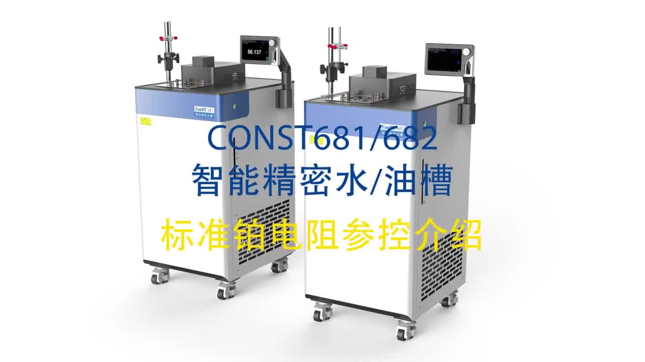 ConST681/ConST682標(biāo)準(zhǔn)鉑電阻參控介紹